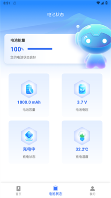 惊喜充电图2