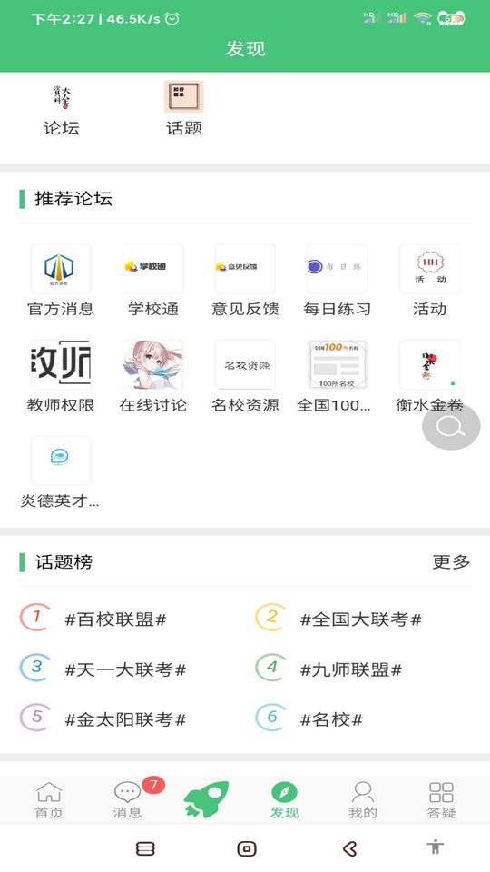 辰轩学府答案网图2