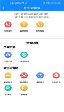 蚌埠公交图3
