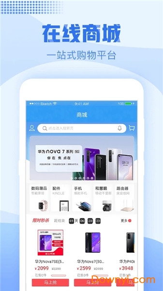 浙江移动网上营业厅app图3