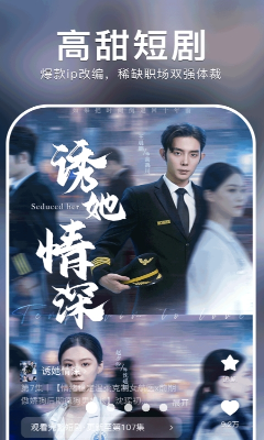 红果免费短剧图1