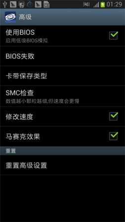 GBA模拟器图4
