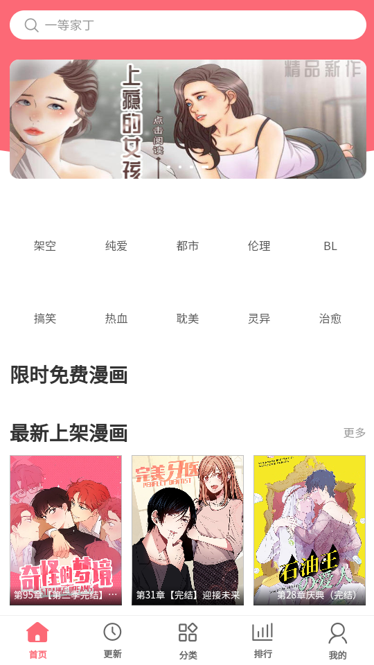 多漫吧漫画app图2
