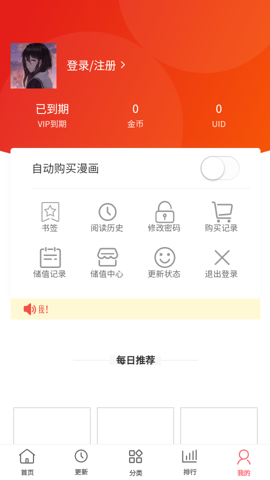 多漫吧漫画app图4