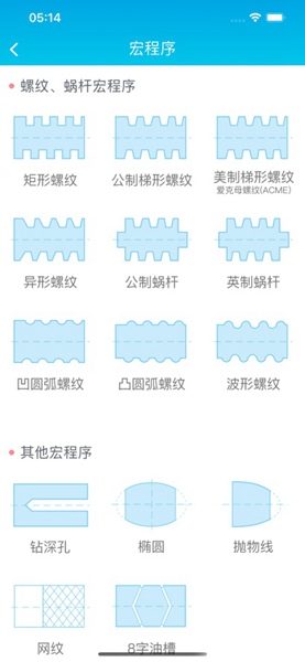 车工计算器最新版图4