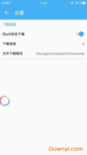 PanDownload app图3