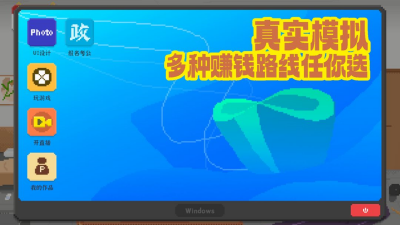 我独自生活破解版无限金币体力版图5