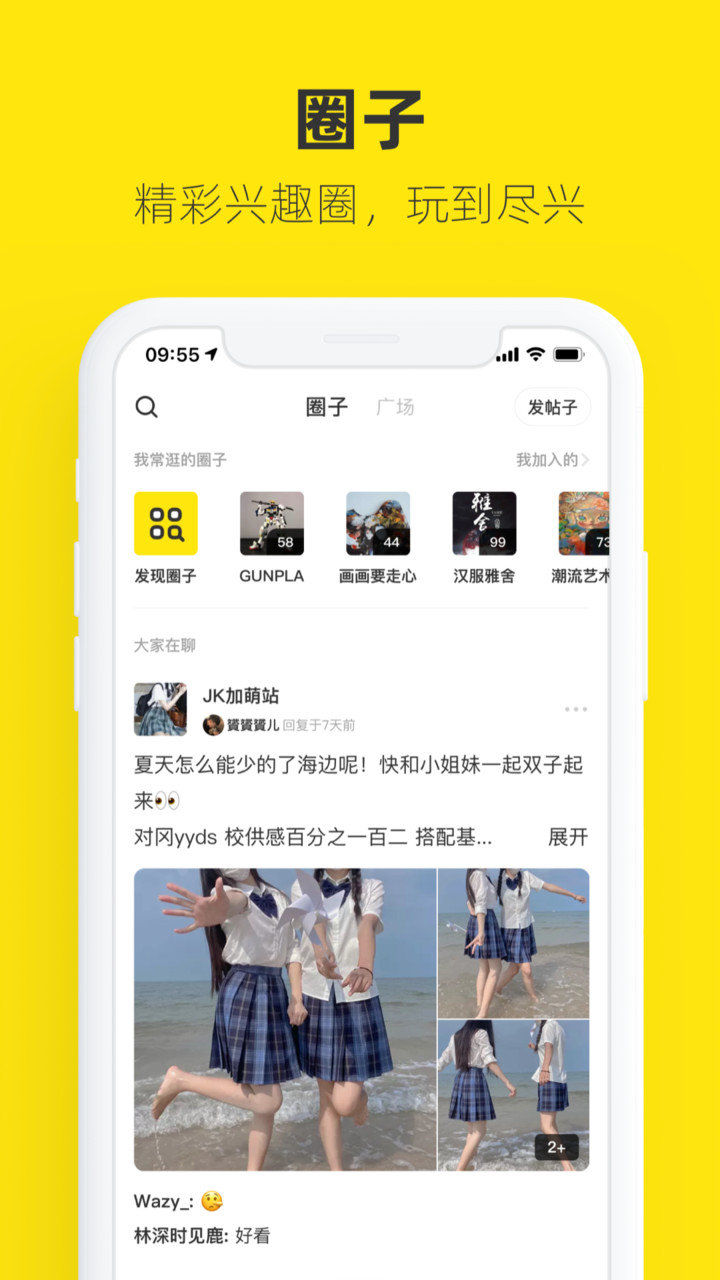 闲鱼网二手交易平台图1