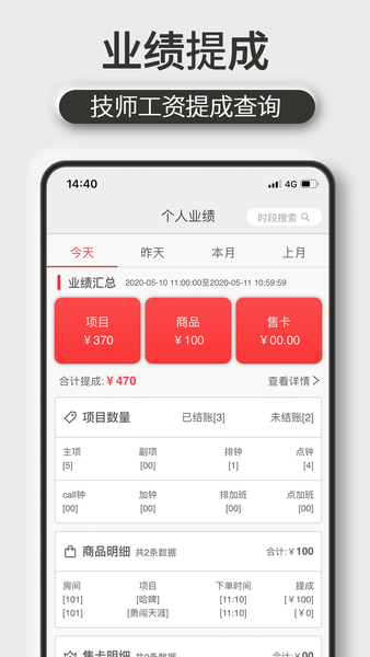 机机乐技师端打卡图2