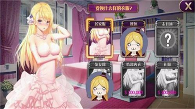 负债千金破解版图1