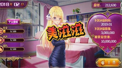 负债千金破解版图2