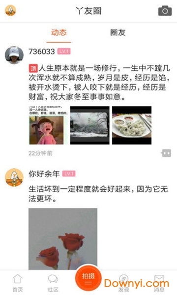 公主岭二丫网图2