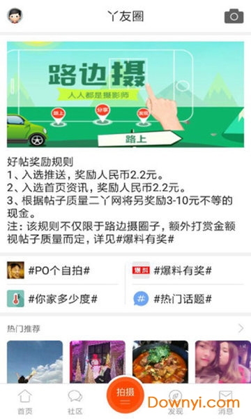 公主岭二丫网图3