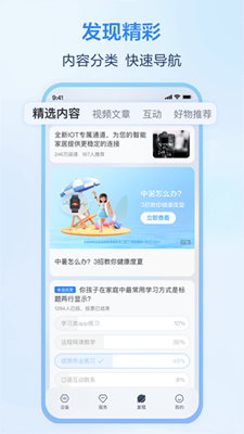移动爱家图3