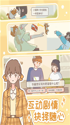 遇见你的猫破解版图1