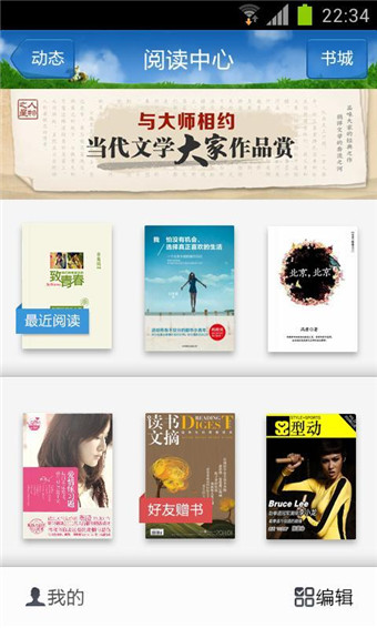 qq2008旧版手机版图2