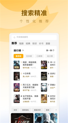 蛋花小说赚钱图2