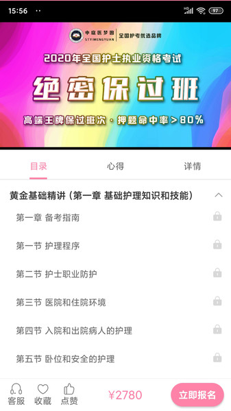 申庭教育软件图1