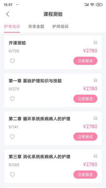 申庭教育软件图2
