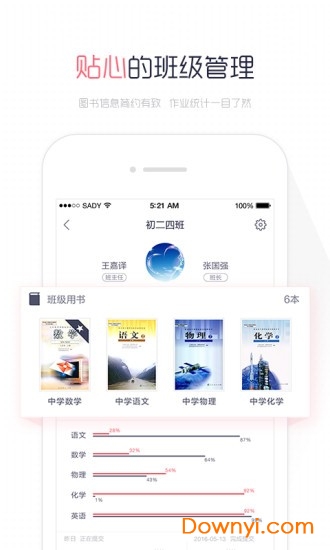 丽升阅卷系统手机版图1