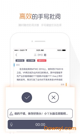 丽升阅卷系统手机版图2