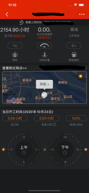 三一易维讯手机版(智能挖机)图3