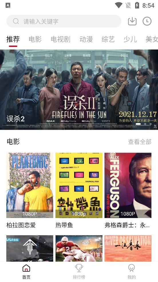 零零七影视官方版图2