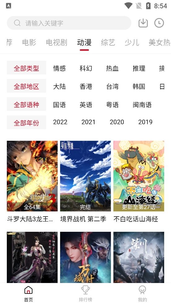 零零七影视官方版图3