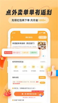 饭否图2