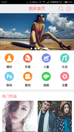 黑光图库手机版（摄影图片分享）图1