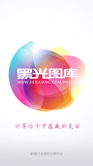 黑光图库手机版（摄影图片分享）图4