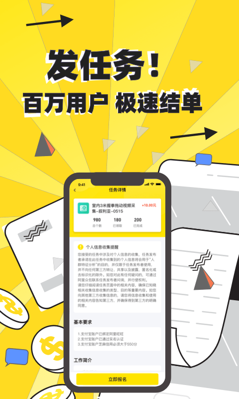 众包悬赏平台图2