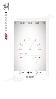 竹笛调音器图2