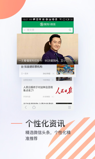 搜狗搜索历史版本图1