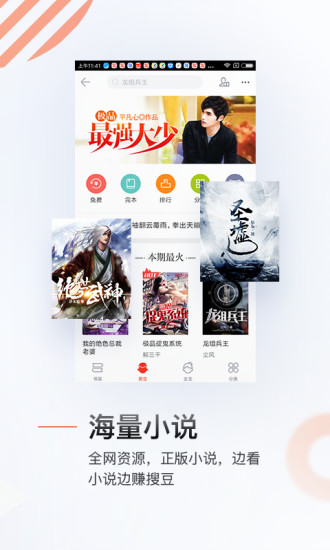 搜狗搜索历史版本图3