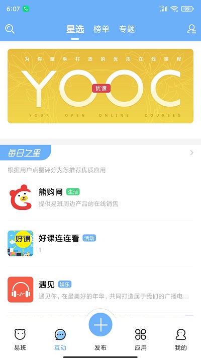 易班图1