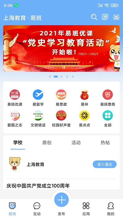 易班图3