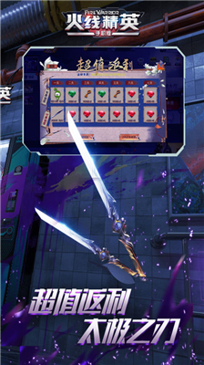 火线精英无限点卷版图2