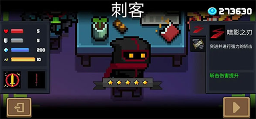元气骑士全无限解锁版免登录版图1