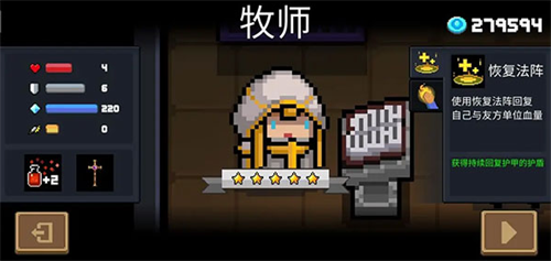 元气骑士全无限解锁版免登录版图3