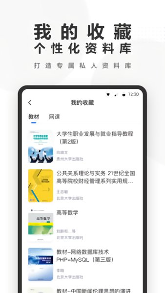 快答案搜题图2
