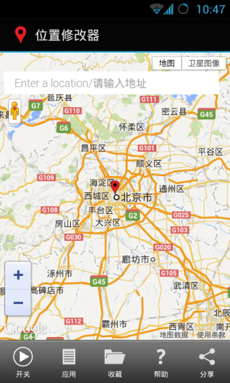位置修改器app图1