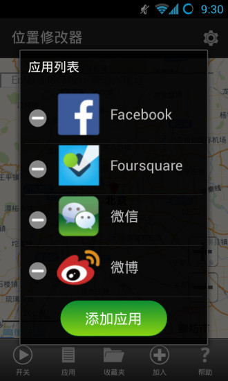 位置修改器app图2