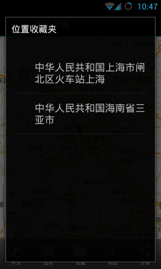 位置修改器app图3