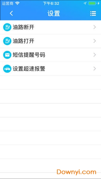 星承互联定位app图2
