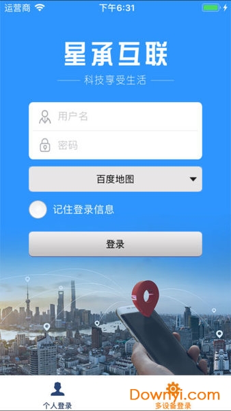 星承互联定位app图1
