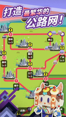收费站模拟器破解版图1
