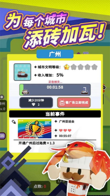 收费站模拟器破解版图4