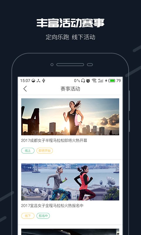 步道乐跑无限刷新版图3