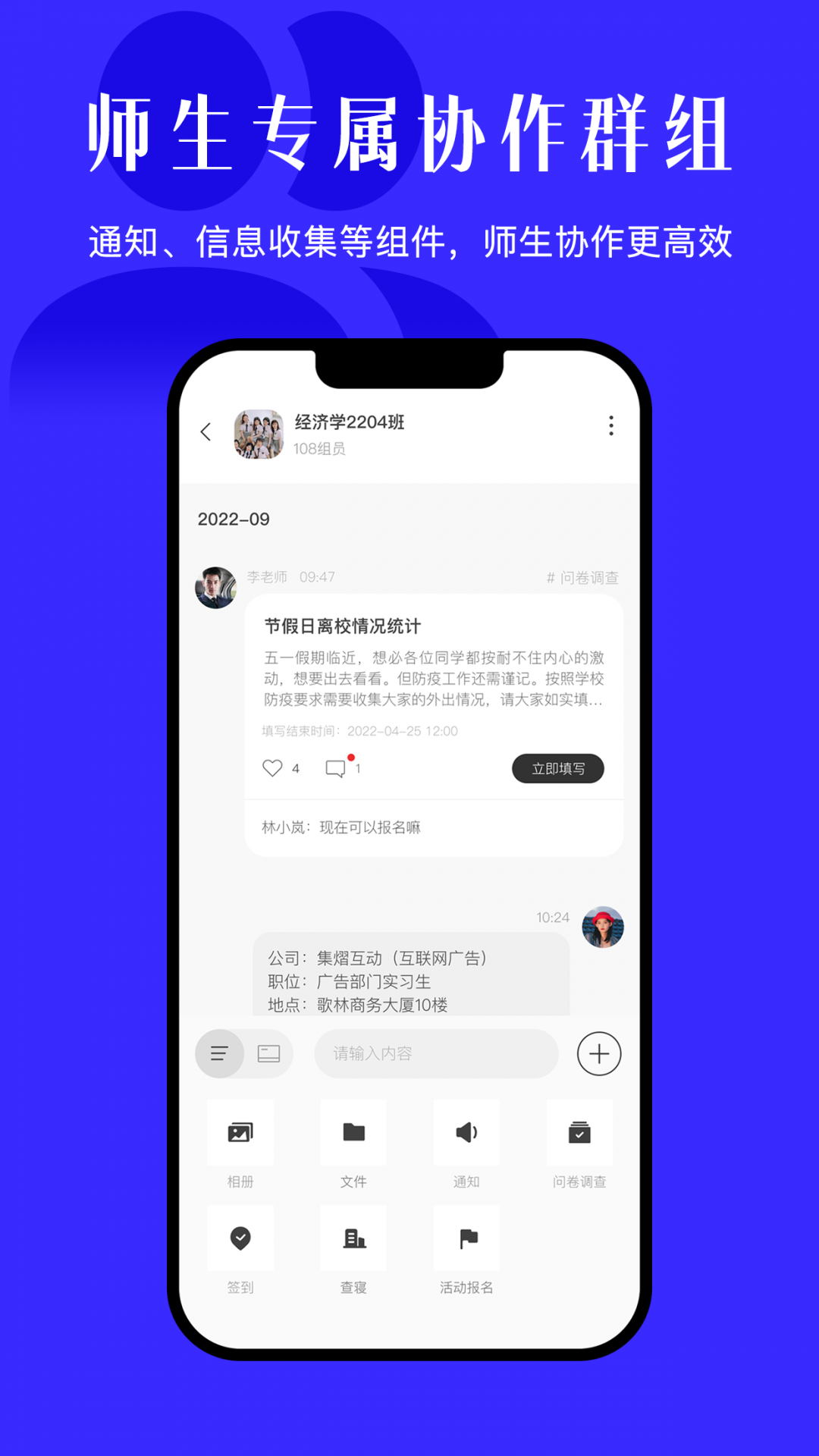 今日校园辅导猫app图1